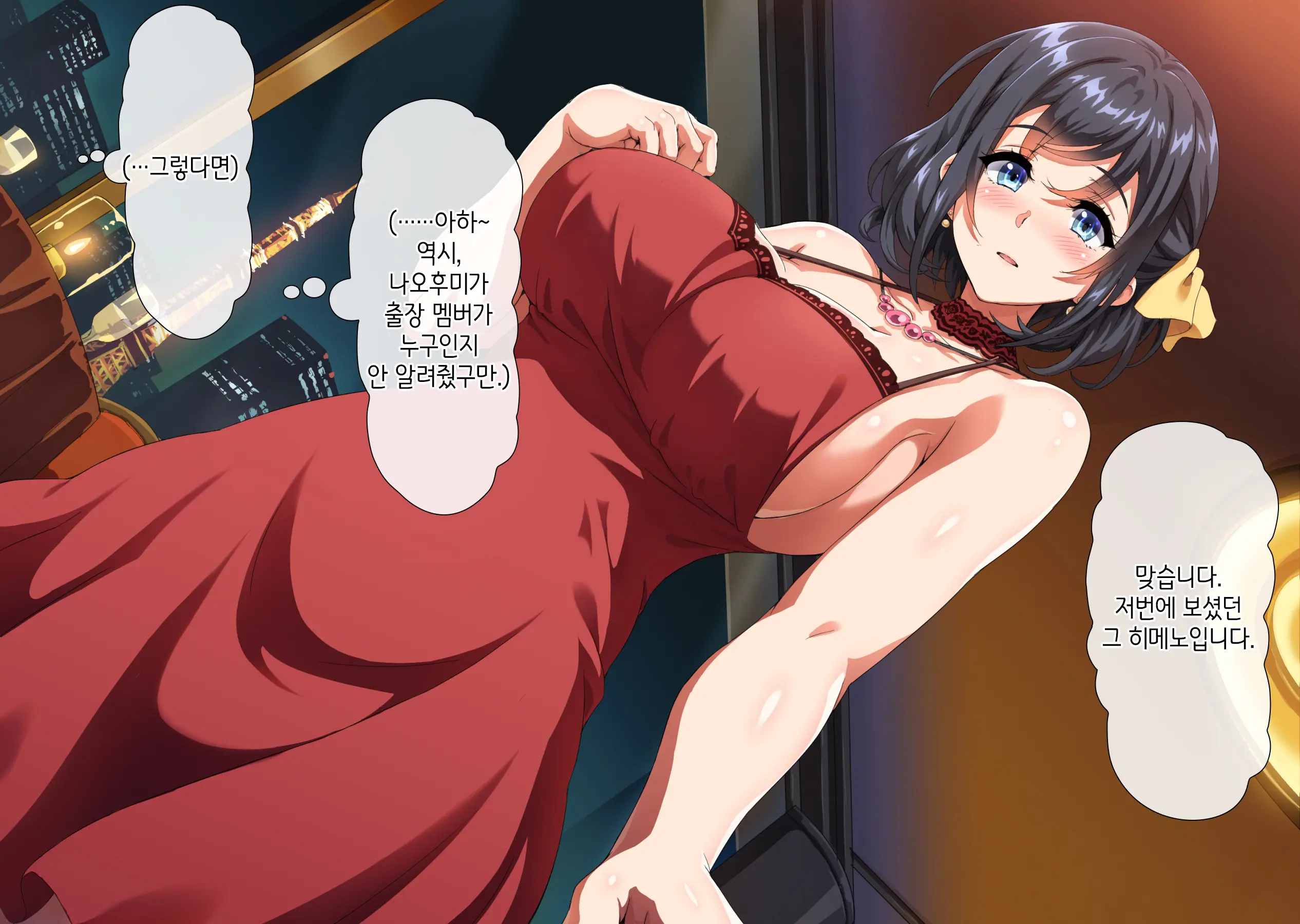 Netorareta Kenage Na Seisozuma Ga Haramiochi Suru Made | 빼앗겨버린 부지런하고 청초한 아내가 임신타락 할 때까지